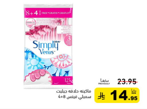 available at Aswaq Ramez in KSA, Saudi Arabia, Saudi - Tabuk