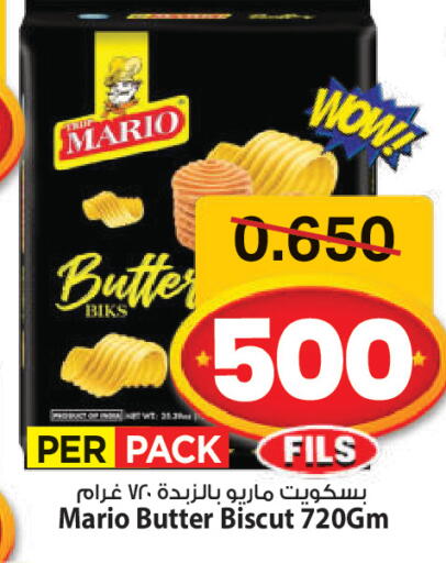 available at مارك & سايف in الكويت - مدينة الكويت