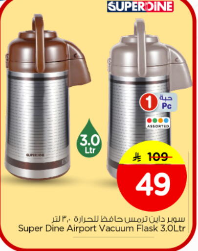 available at Nesto in KSA, Saudi Arabia, Saudi - Riyadh