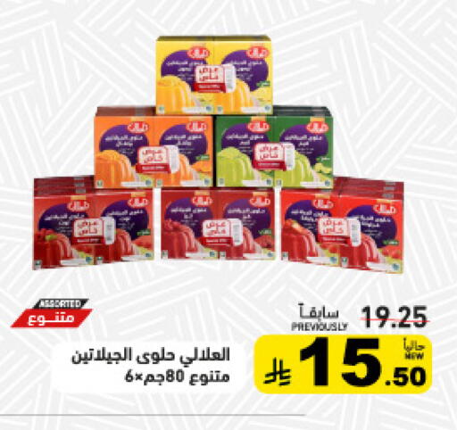 available at أسواق رامز in مملكة العربية السعودية, السعودية, سعودية - تبوك