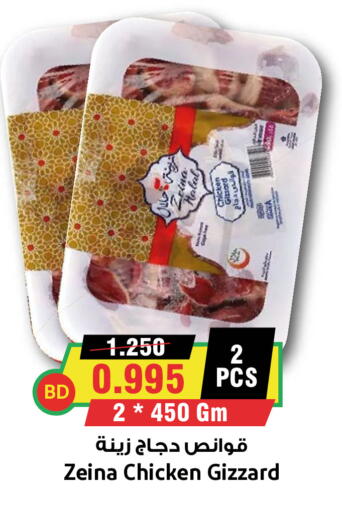 available at Prime Markets in Bahrain