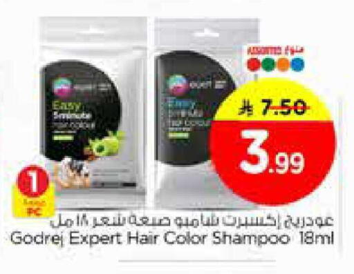 available at نستو in مملكة العربية السعودية, السعودية, سعودية - الخبر‎