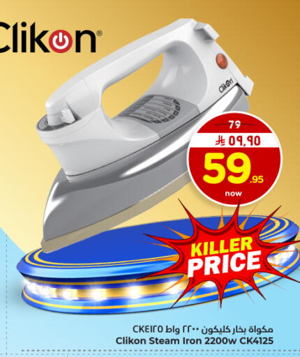 available at Hyper Al Wafa in KSA, Saudi Arabia, Saudi - Dammam