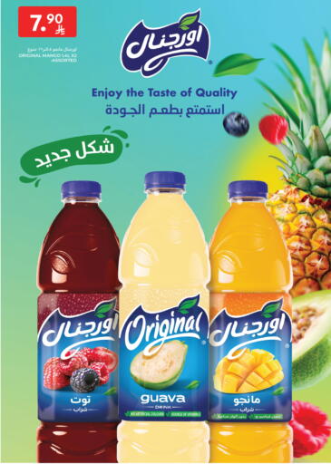 Mango Guava available at Carrefour in KSA, Saudi Arabia, Saudi - Jeddah