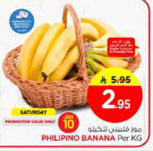 Banana available at نستو in مملكة العربية السعودية, السعودية, سعودية - الخرج
