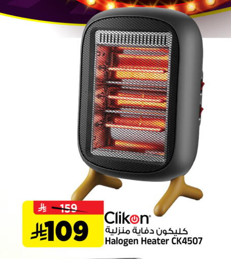 available at Al Madina Hypermarket in KSA, Saudi Arabia, Saudi - Riyadh