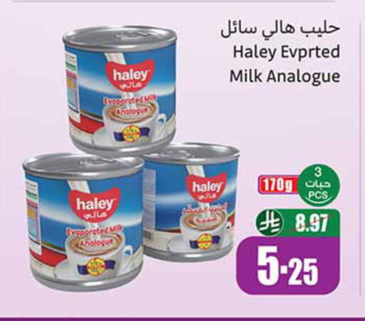 available at أسواق عبد الله العثيم in مملكة العربية السعودية, السعودية, سعودية - القنفذة