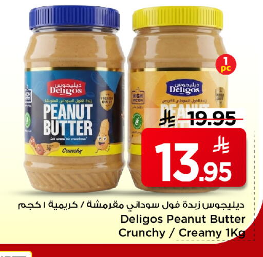 available at مارك & سيف in مملكة العربية السعودية, السعودية, سعودية - الخبر‎