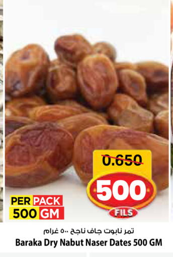 available at مارك & سايف in الكويت - محافظة الأحمدي