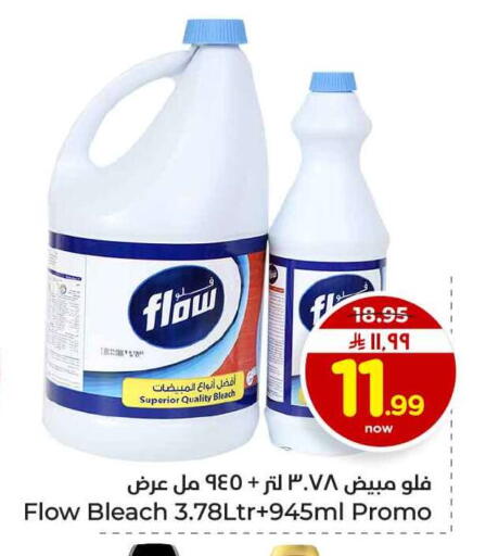 available at هايبر الوفاء in مملكة العربية السعودية, السعودية, سعودية - الخرج