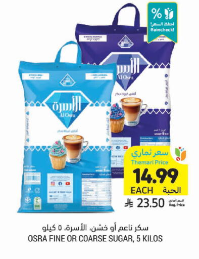 available at أسواق التميمي in مملكة العربية السعودية, السعودية, سعودية - جدة