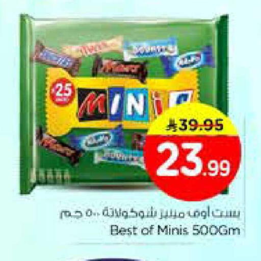 available at نستو in مملكة العربية السعودية, السعودية, سعودية - الخرج