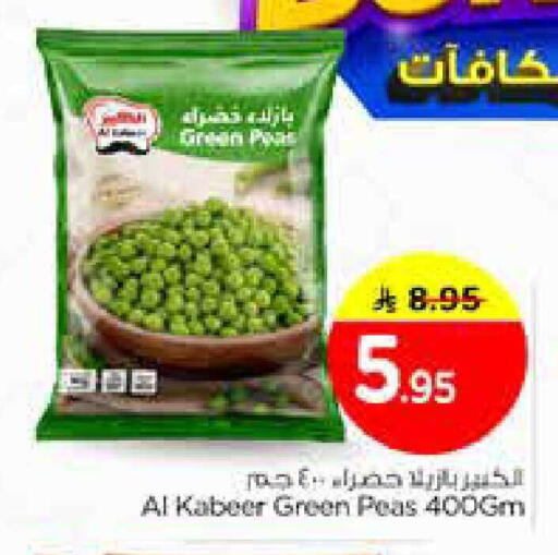 Peas available at نستو in مملكة العربية السعودية, السعودية, سعودية - الخبر‎