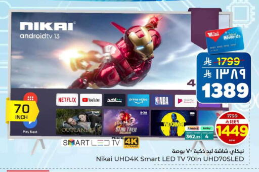 available at هايبر الوفاء in مملكة العربية السعودية, السعودية, سعودية - الرياض