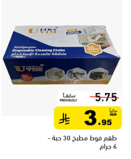 available at أسواق رامز in مملكة العربية السعودية, السعودية, سعودية - تبوك