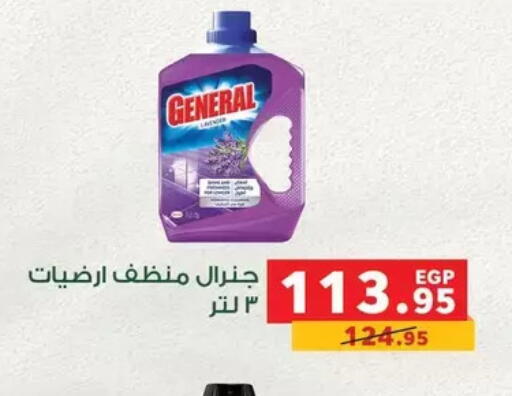 available at Panda  in Egypt - Cairo