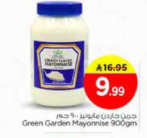 available at نستو in مملكة العربية السعودية, السعودية, سعودية - الخبر‎