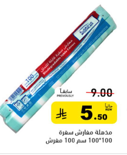 available at أسواق رامز in مملكة العربية السعودية, السعودية, سعودية - تبوك