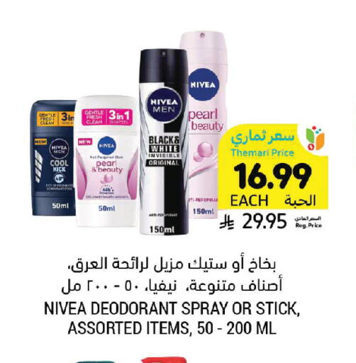 available at Tamimi Market in KSA, Saudi Arabia, Saudi - Tabuk