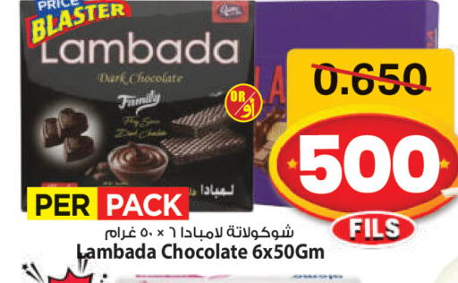 available at مارك & سايف in الكويت - مدينة الكويت