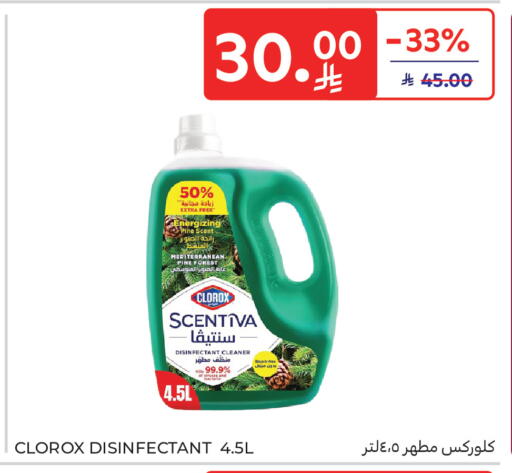 available at Carrefour in KSA, Saudi Arabia, Saudi - Sakaka