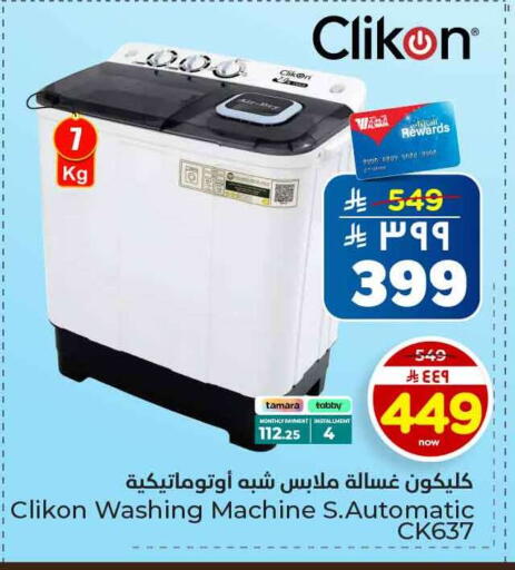 available at Hyper Al Wafa in KSA, Saudi Arabia, Saudi - Al-Kharj