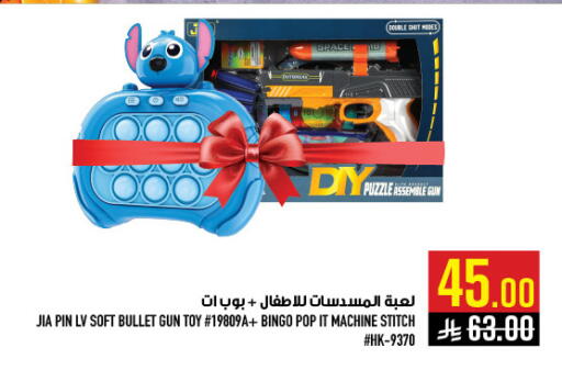 available at Abraj Hypermarket in KSA, Saudi Arabia, Saudi - Mecca