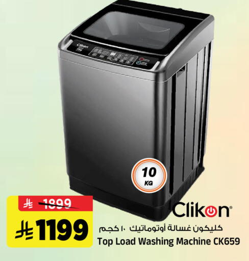 available at Al Madina Hypermarket in KSA, Saudi Arabia, Saudi - Riyadh