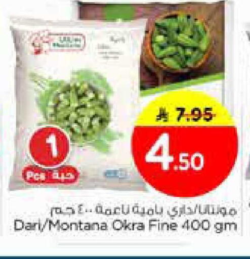Okra available at نستو in مملكة العربية السعودية, السعودية, سعودية - الخبر‎