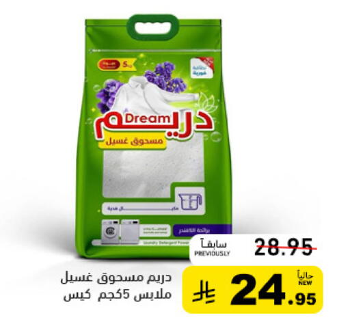 available at أسواق رامز in مملكة العربية السعودية, السعودية, سعودية - تبوك