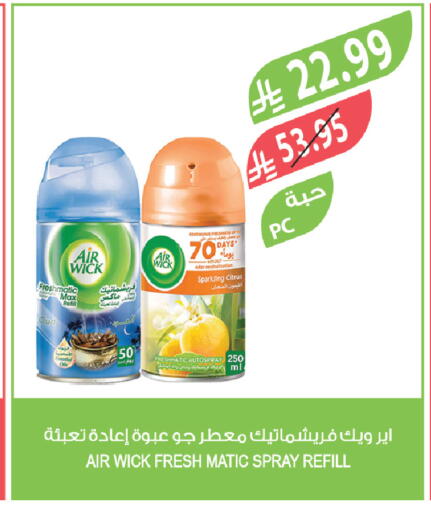 available at المزرعة in مملكة العربية السعودية, السعودية, سعودية - الخبر‎