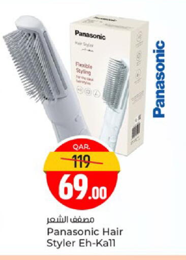 available at باريس هايبرماركت in قطر - الوكرة