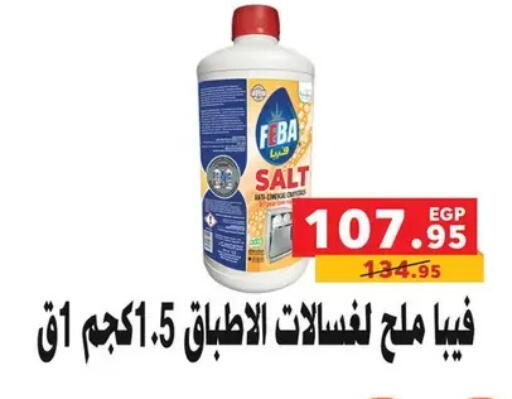 available at Panda  in Egypt - Cairo