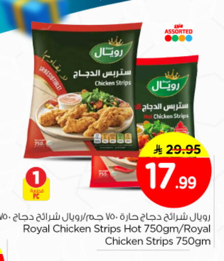 available at Nesto in KSA, Saudi Arabia, Saudi - Riyadh