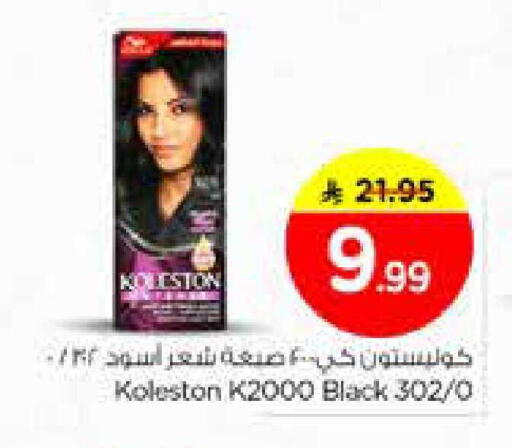 available at نستو in مملكة العربية السعودية, السعودية, سعودية - الخرج