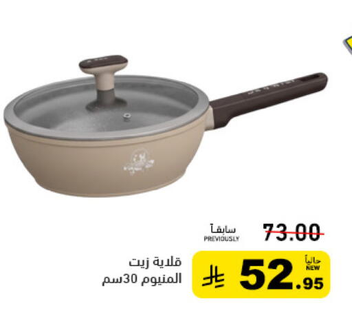 available at أسواق رامز in مملكة العربية السعودية, السعودية, سعودية - تبوك