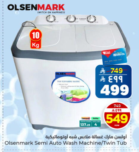 available at Hyper Al Wafa in KSA, Saudi Arabia, Saudi - Dammam