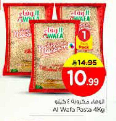 available at نستو in مملكة العربية السعودية, السعودية, سعودية - الخرج