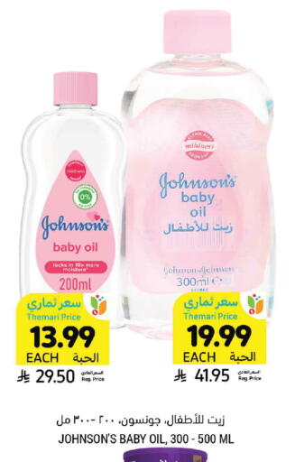 available at أسواق التميمي in مملكة العربية السعودية, السعودية, سعودية - جدة