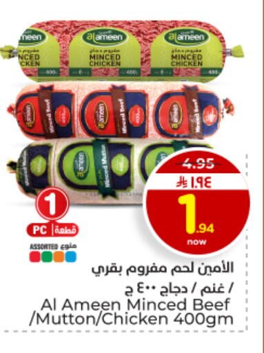 available at هايبر الوفاء in مملكة العربية السعودية, السعودية, سعودية - الأحساء‎
