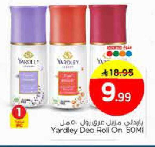 available at نستو in مملكة العربية السعودية, السعودية, سعودية - الخبر‎