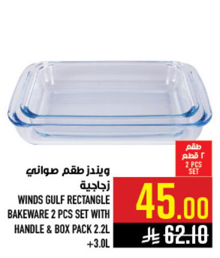 available at Abraj Hypermarket in KSA, Saudi Arabia, Saudi - Mecca