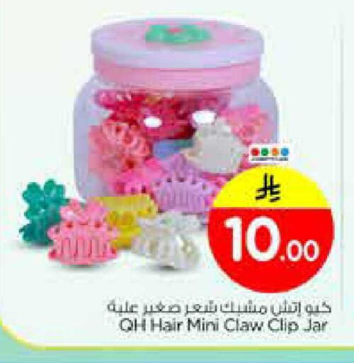 available at نستو in مملكة العربية السعودية, السعودية, سعودية - الخرج