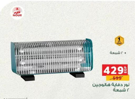 available at Panda  in Egypt - Cairo