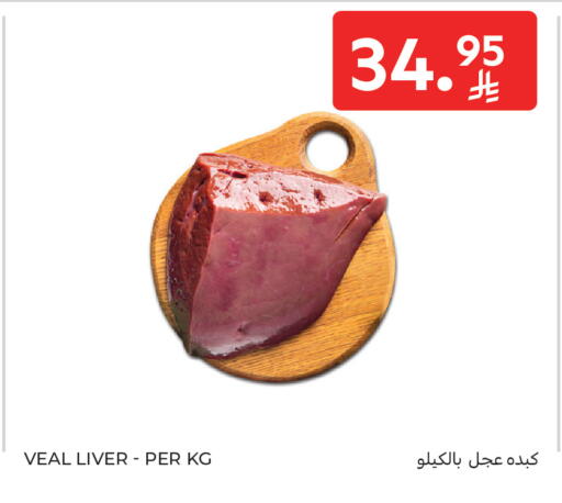 available at Carrefour in KSA, Saudi Arabia, Saudi - Medina