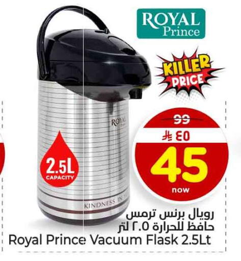 available at هايبر الوفاء in مملكة العربية السعودية, السعودية, سعودية - جدة