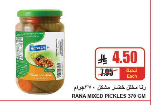 available at A ماركت in مملكة العربية السعودية, السعودية, سعودية - الرياض