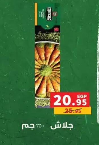 available at بنده in Egypt - القاهرة