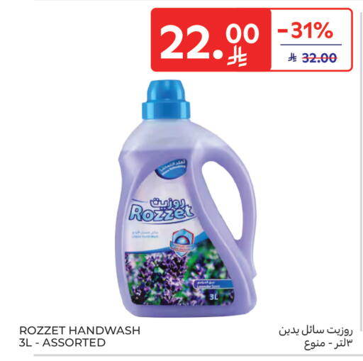 available at Carrefour in KSA, Saudi Arabia, Saudi - Sakaka