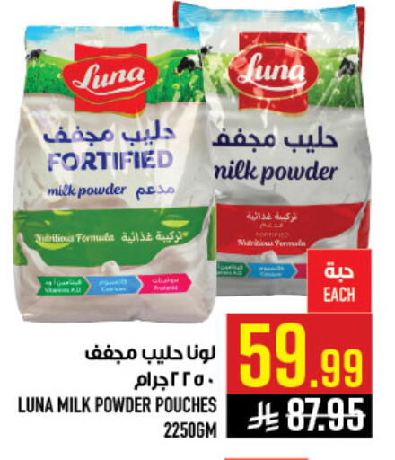 available at Abraj Hypermarket in KSA, Saudi Arabia, Saudi - Mecca